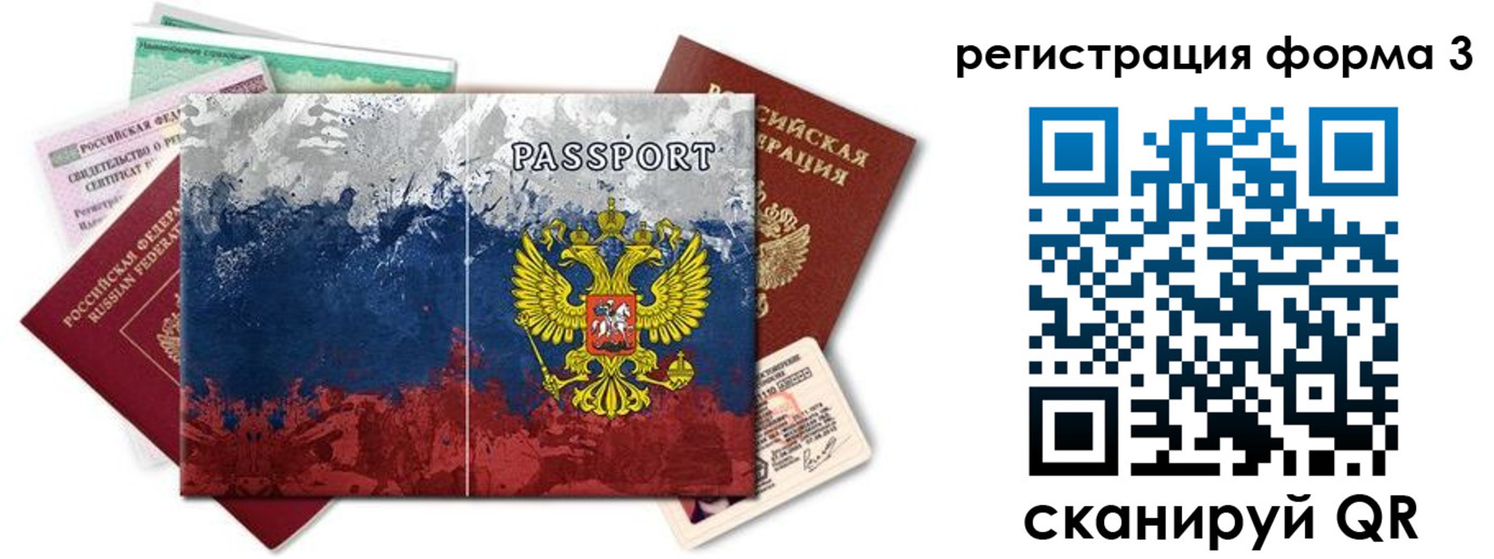 миграционный учет в Людиново