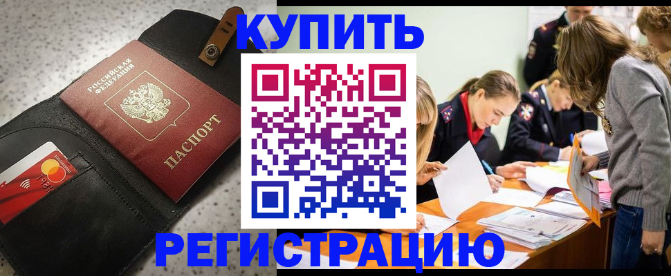 прописка паспорт в Людиново