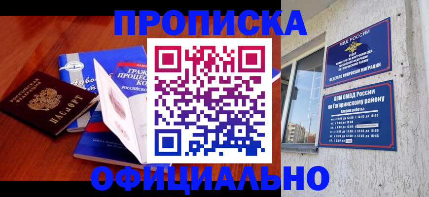 временная регистрация в Людиново