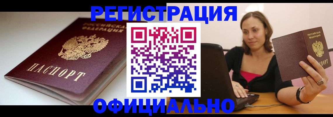 временная регистрация адрес в Людиново