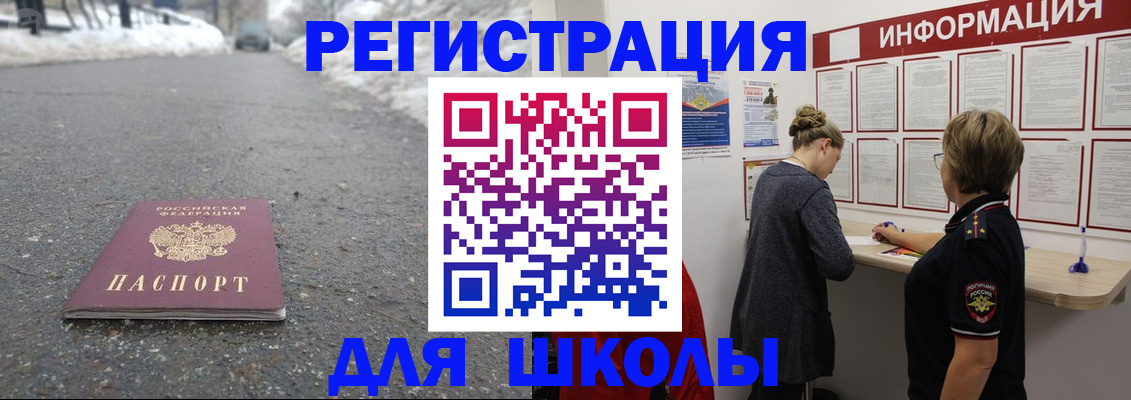 прописка паспорт в Людиново